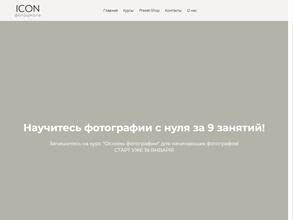 ICON PHOTO Томск