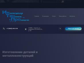 ИнТех-Про