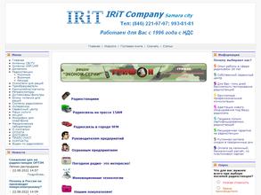 ИРиТ