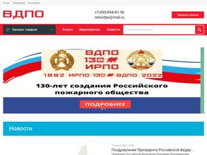 Всероссийское добровольное пожарное общество