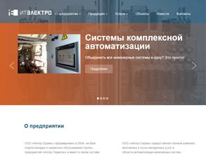 Интер-Сервис