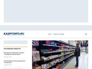 kaspyinfo.ru