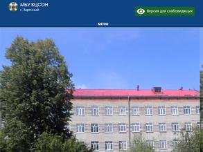 Комплексный центр социального обслуживания населения