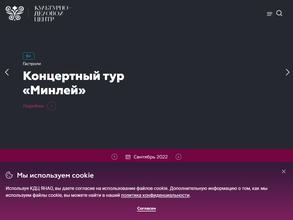 Культурно-деловой центр