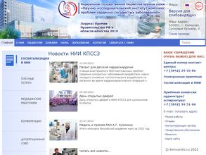 НИИ комплексных проблем сердечно-сосудистых заболеваний