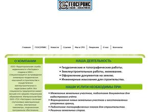 Геосервис