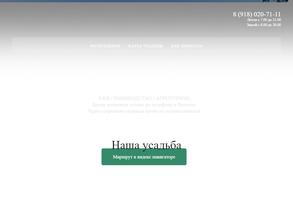 Родное место