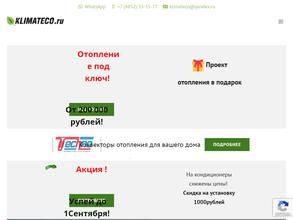 Инженерный Центр КЛИМАТЭКО