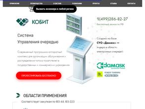 Кобит