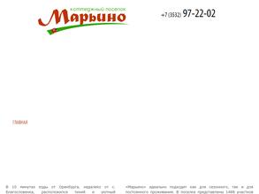 Марьино