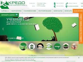 КРЕДО