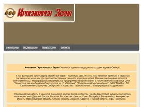 Красноярск Зерно