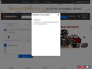 Land-avto.ru