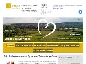 Библиотека