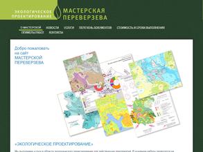 Экологическое проектирование