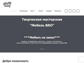Мебель Bro