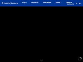 Металфрио Солюшинз