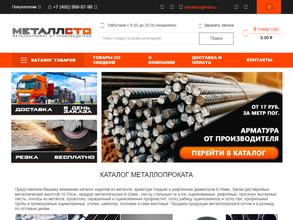 Металлсто