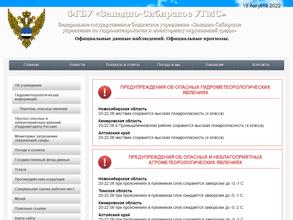 Западно-Сибирское Управление по гидрометеорологии и мониторингу окружающей среды