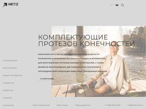 МЕТИЗ ПРОИЗВОДСТВО