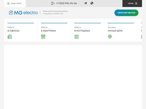 Мгэлектро