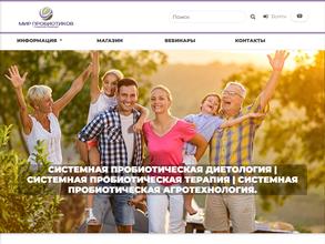 Мир пробиотиков