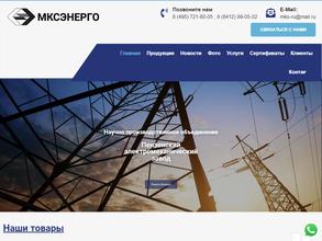 Пензенский Электромеханический завод