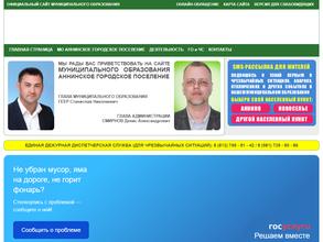 Физкультурно-спортивный комплекс МО Аннинское городское поселение