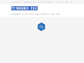 Мобил Газ Сервис