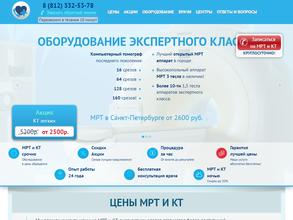 Общегородская служба записи на МРТ и КТ
