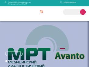 МРТ Avanto