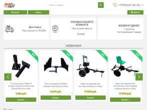 Мультиагро