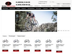 ВЕЛО.ИМПЕРИЯ