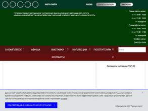 Музей-квартира Л.В. Лапцуя