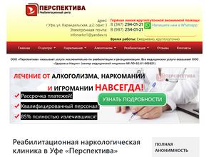 Перспектива