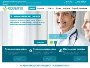 Альтернатива