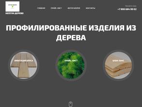 Нептун Моховской