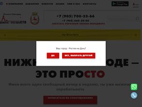 Работа-это просто