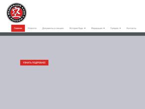 Федерация КУДО России