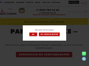 Работа это просто