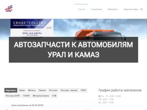 Магазин по продаже рессоров