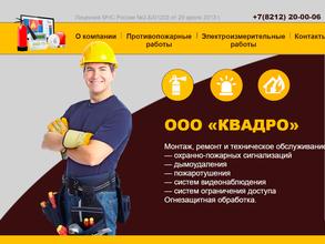 Монтажная компания