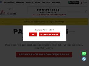 Работа-это проСТО