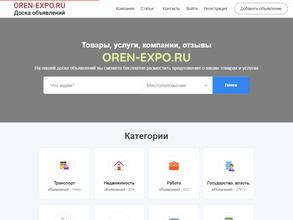 Оренбург-Экспо