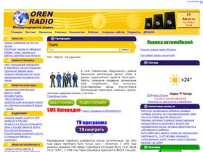 Оренрадио