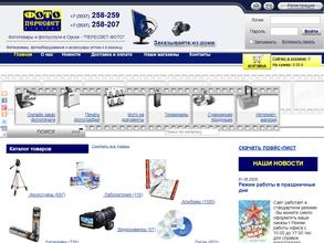 Пересвет-Фото