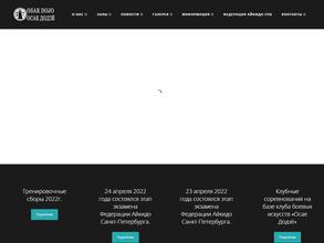 Клуб боевых искусств