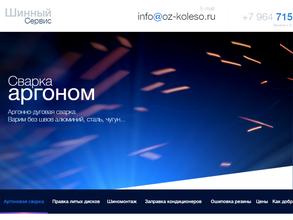 На Баррикаде