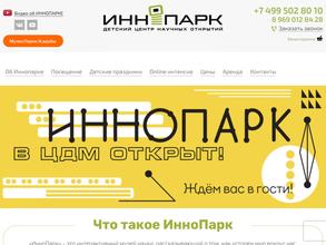 ИнноПарк