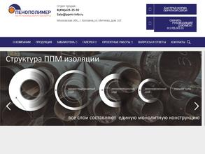 Пенополимер